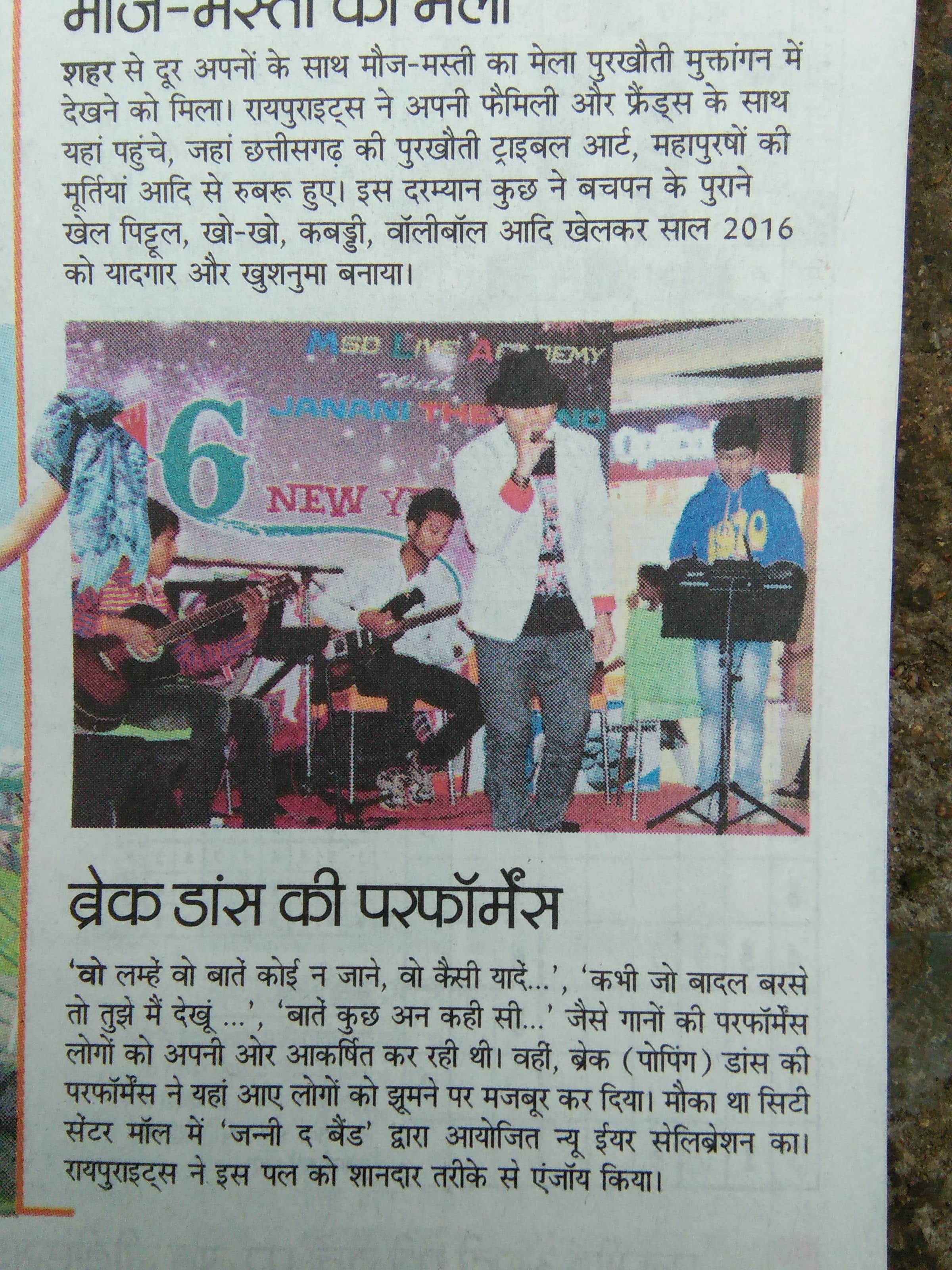 Award Ceremony - Recognizing student achievements at Janani Institute of Music, Raipur